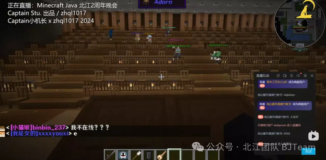 2周年晚会