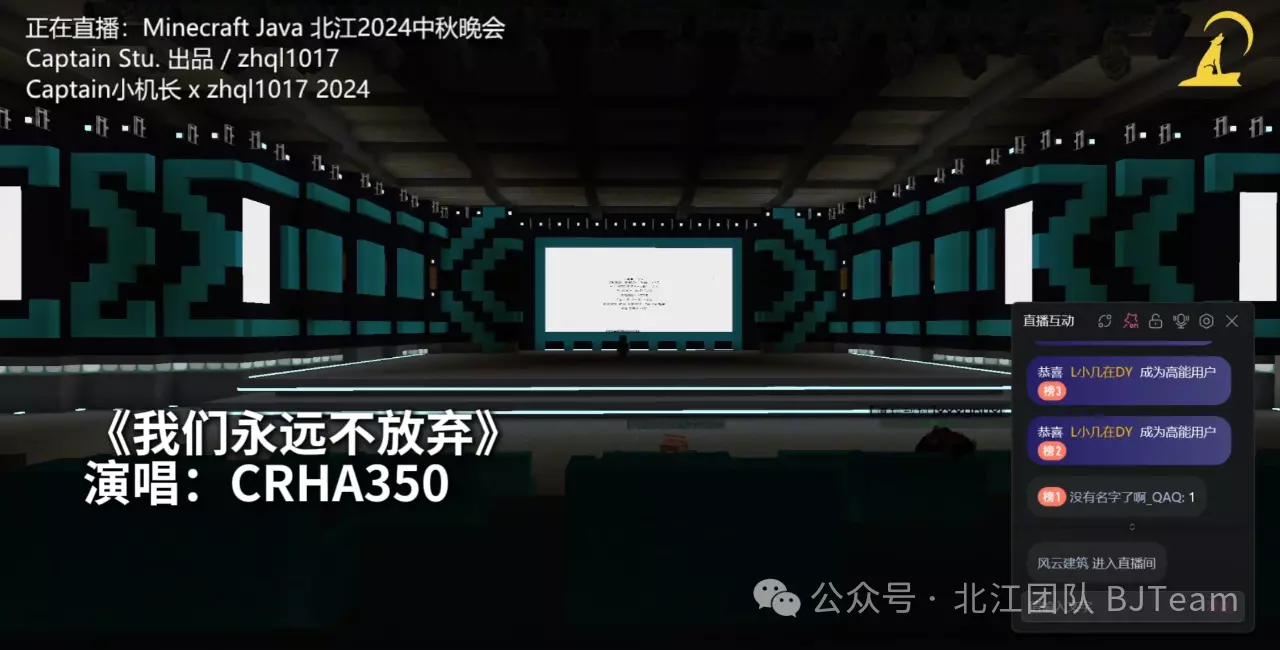 24中秋晚会